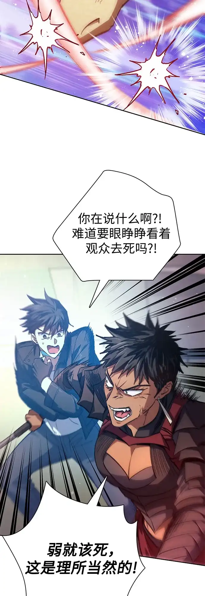 我培养的S级们 [第163话] 爱的形态(1) 第11页