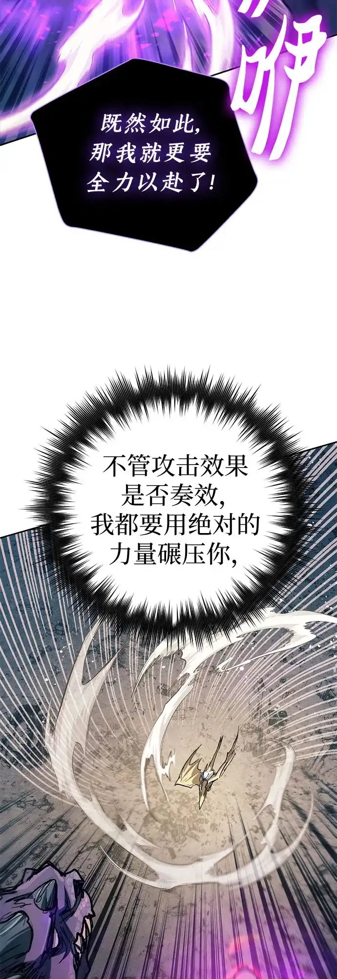 我培养的S级们 [第163话] 爱的形态(1) 第64页