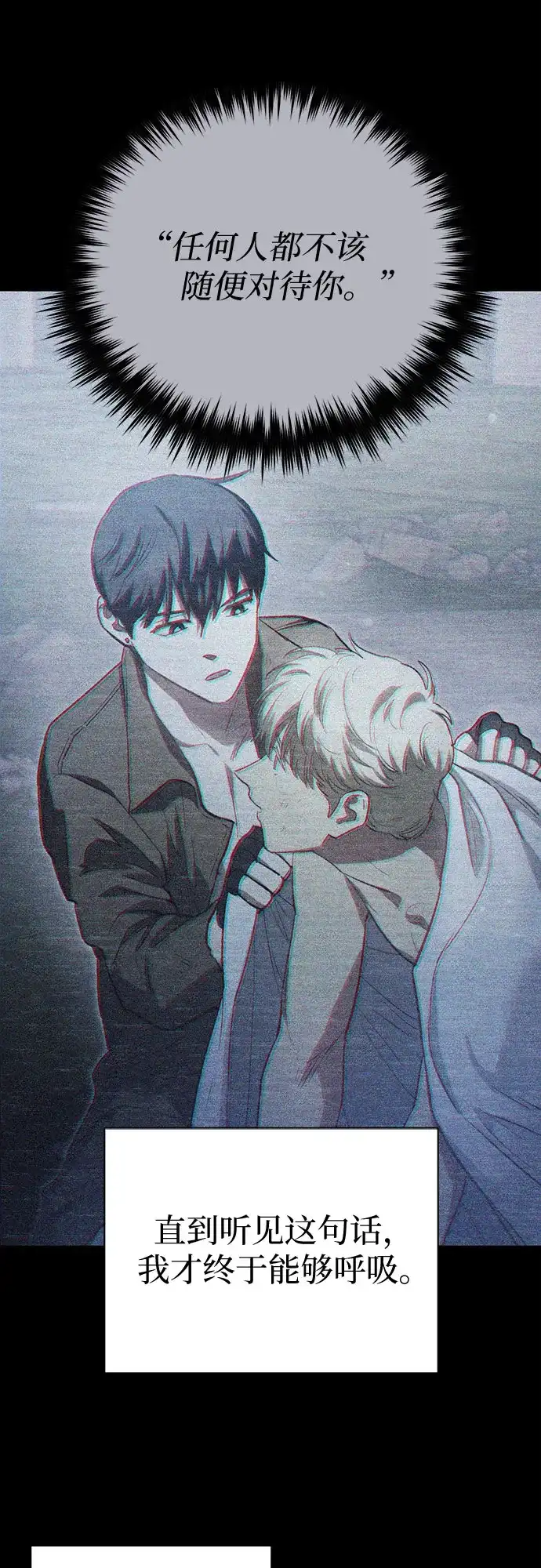 我培养的S级们 [第163话] 爱的形态(1) 第41页