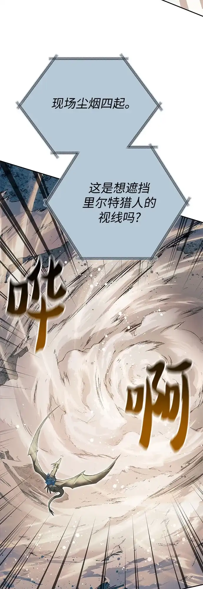 我培养的S级们 [第163话] 爱的形态(1) 第56页
