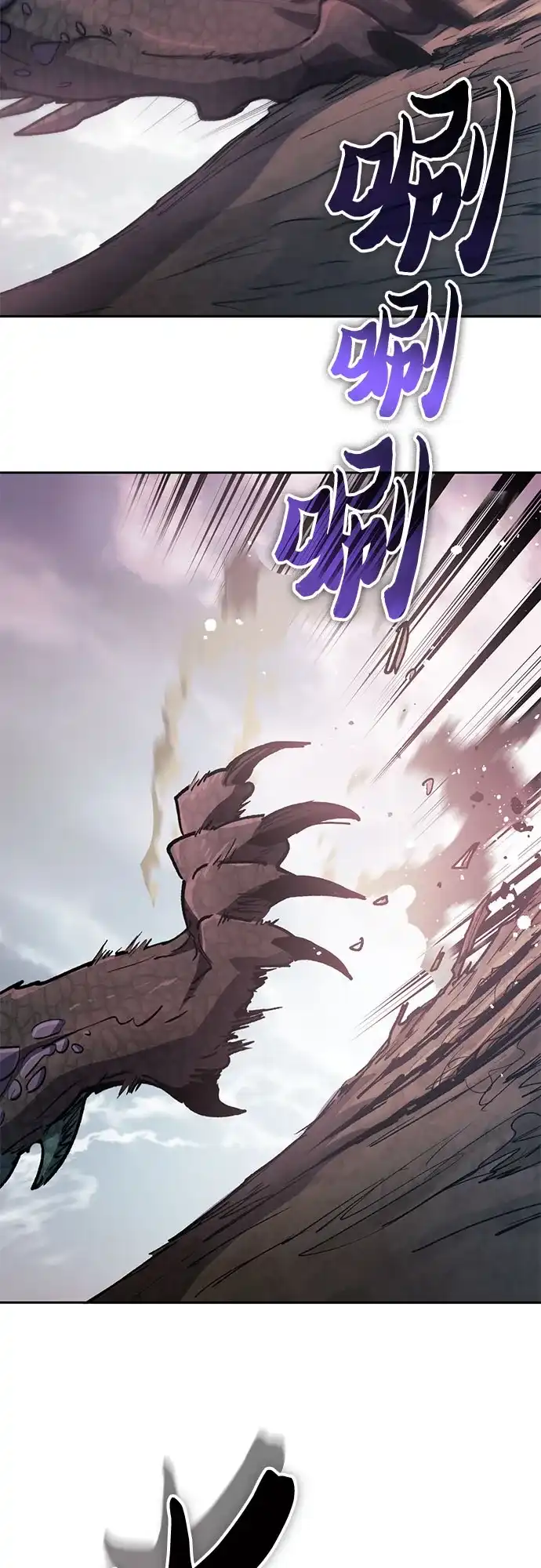 我培养的S级们 [第163话] 爱的形态(1) 第81页