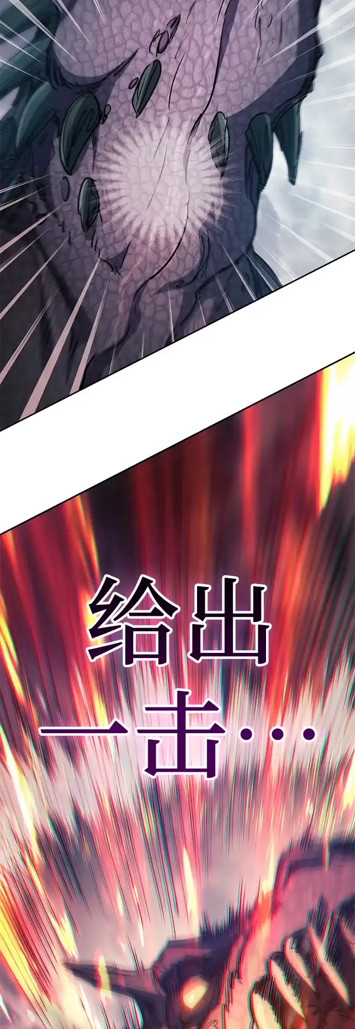 我培养的S级们 [第163话] 爱的形态(1) 第73页