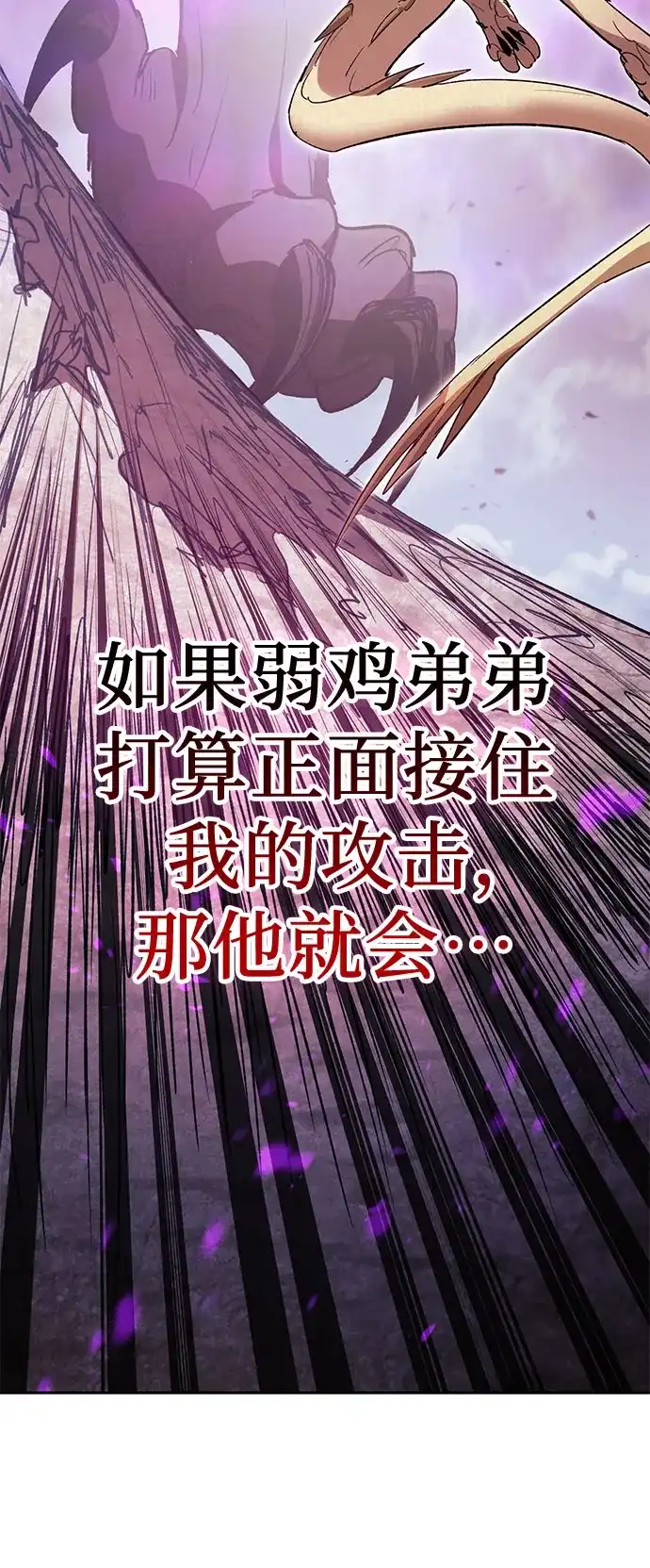 我培养的S级们 [第163话] 爱的形态(1) 第69页