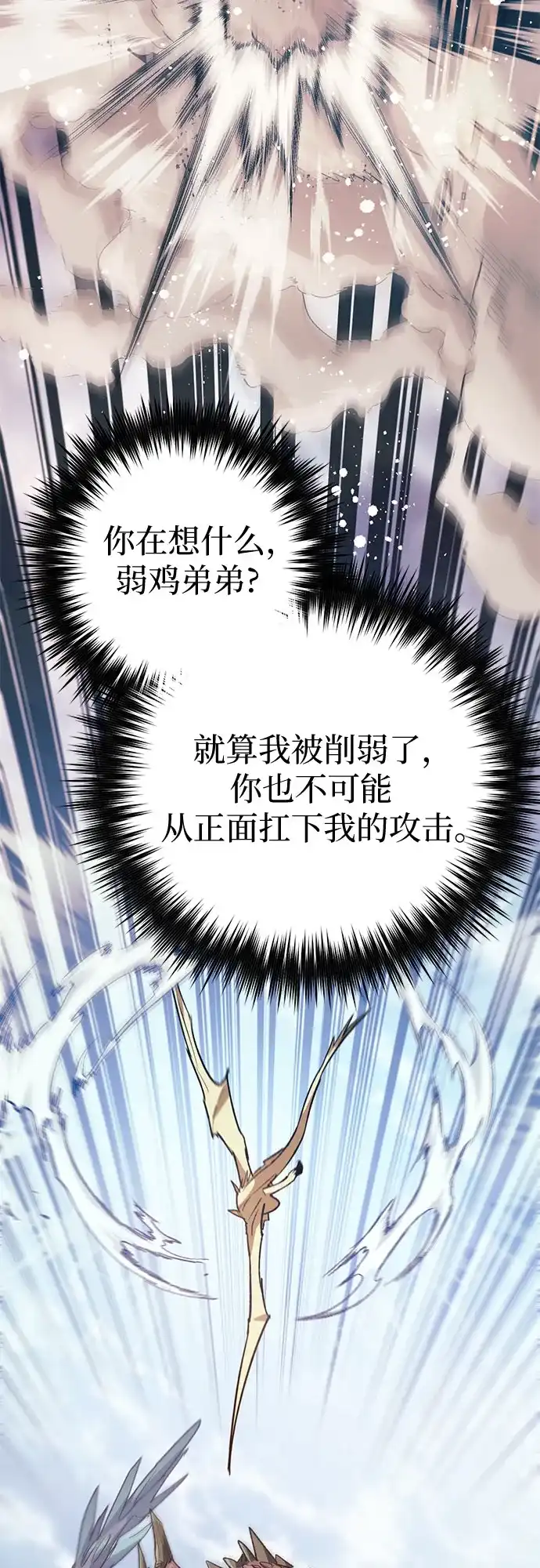 我培养的S级们 [第163话] 爱的形态(1) 第62页