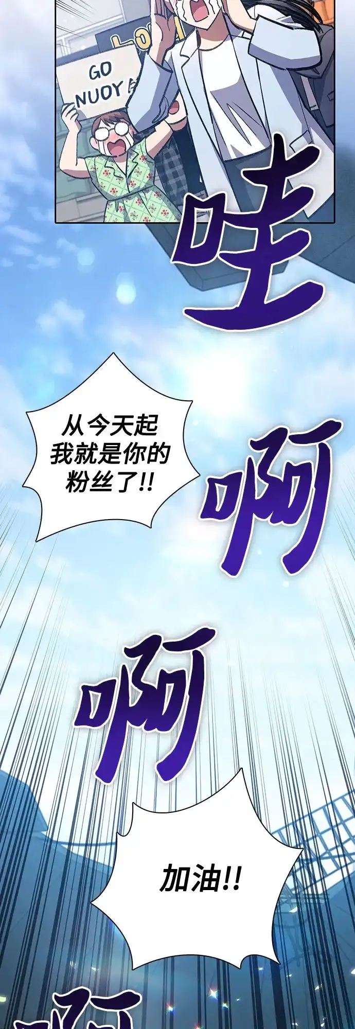 我培养的S级们 [第163话] 爱的形态(1) 第17页