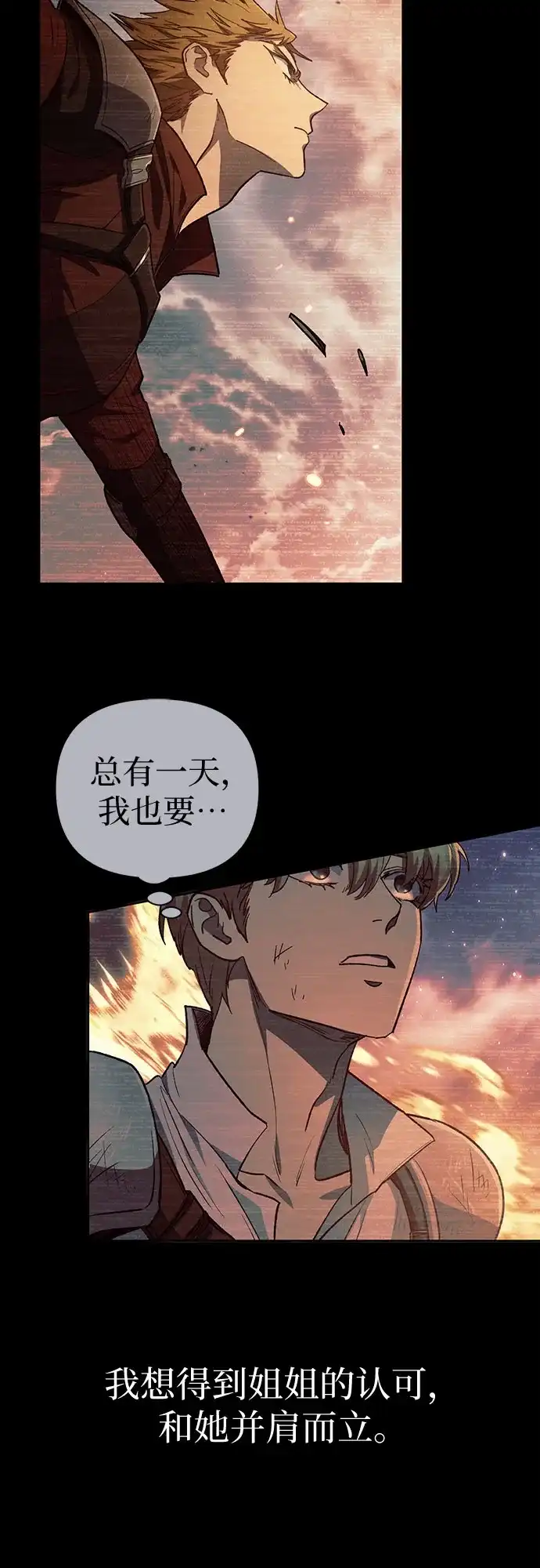 我培养的S级们 [第163话] 爱的形态(1) 第37页