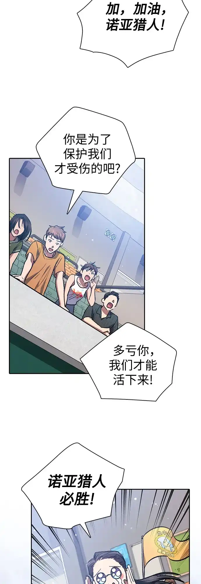 我培养的S级们 [第163话] 爱的形态(1) 第16页