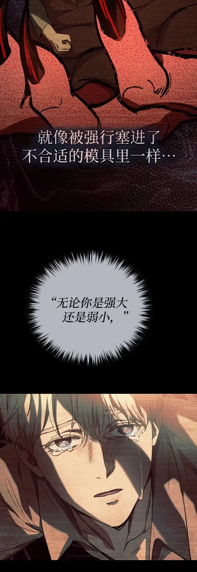 我培养的S级们 [第163话] 爱的形态(1) 第39页
