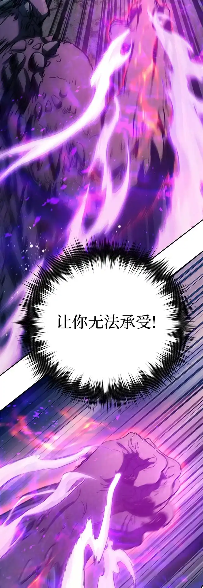 我培养的S级们 [第163话] 爱的形态(1) 第65页