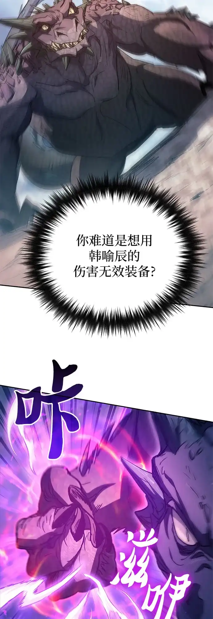 我培养的S级们 [第163话] 爱的形态(1) 第63页