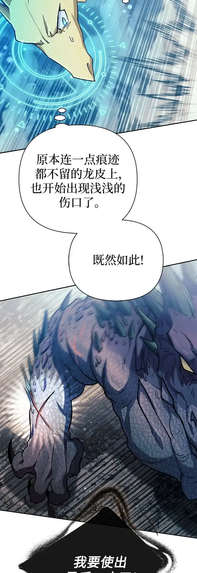 我培养的S级们 [第163话] 爱的形态(1) 第54页