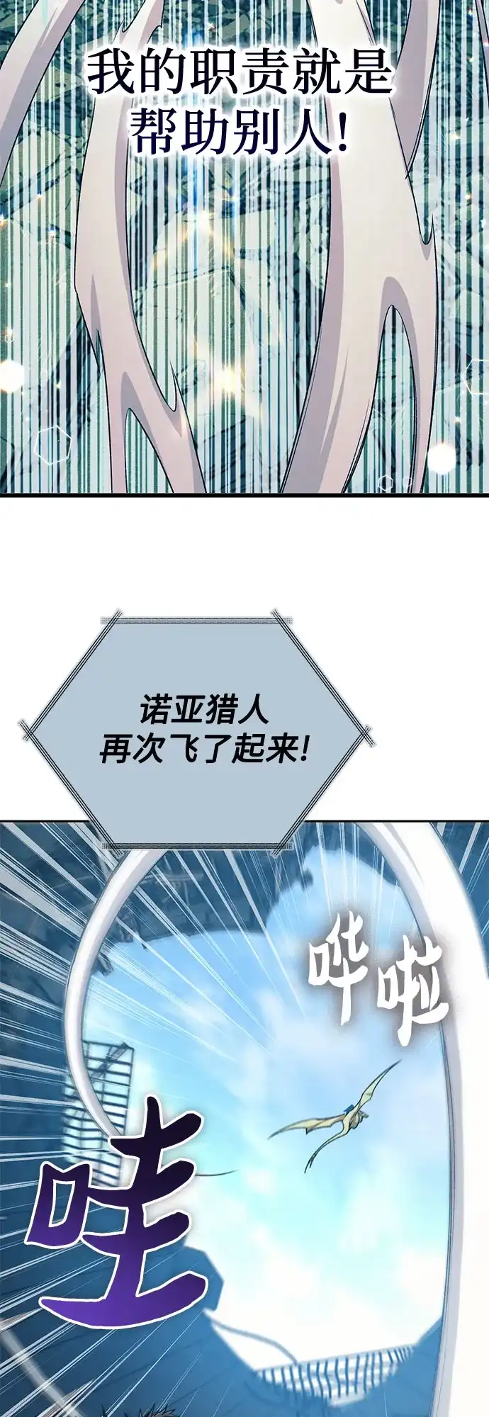 我培养的S级们 [第163话] 爱的形态(1) 第22页