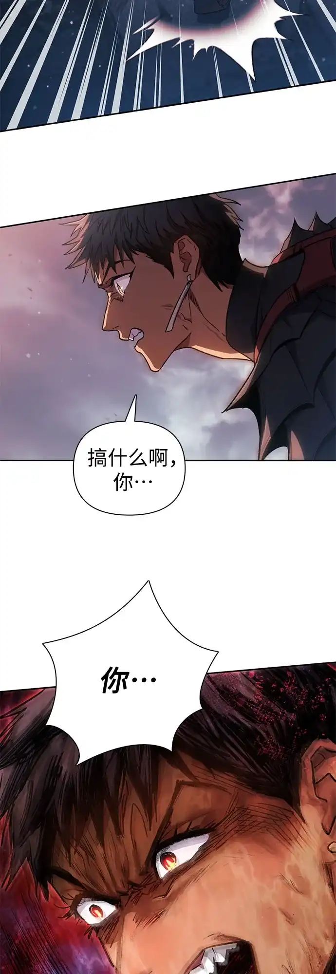 我培养的S级们 [第163话] 爱的形态(1) 第6页