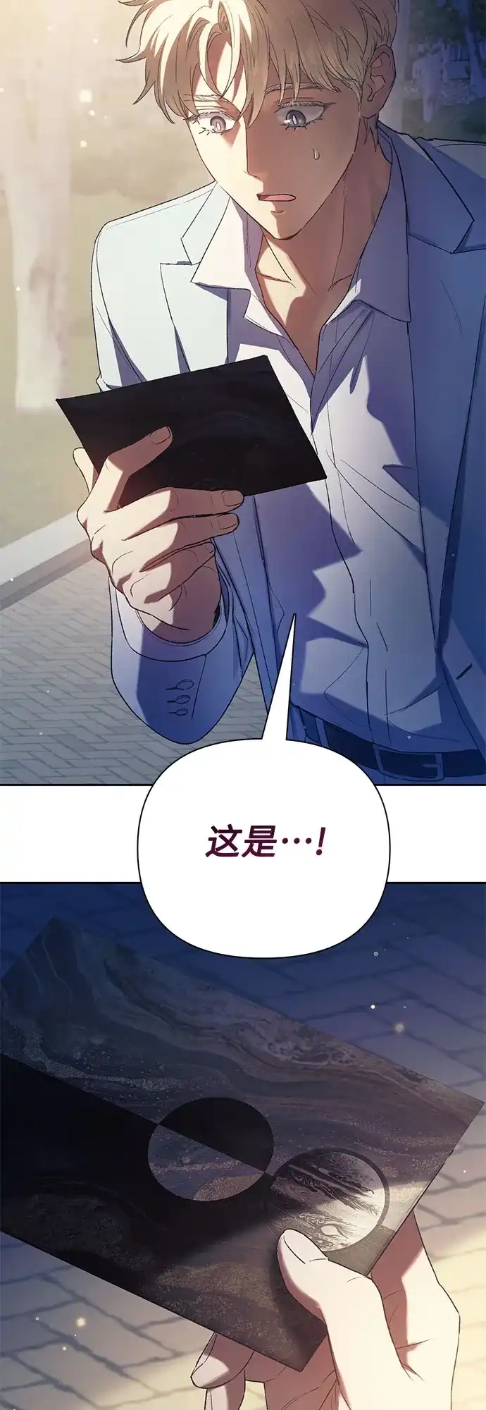 我培养的S级们 [第164话] 爱的形态(2) 第64页