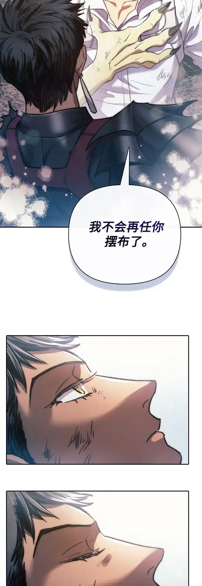 我培养的S级们 [第164话] 爱的形态(2) 第12页