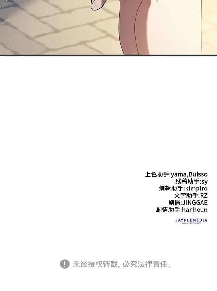 我培养的S级们 [第164话] 爱的形态(2) 第65页