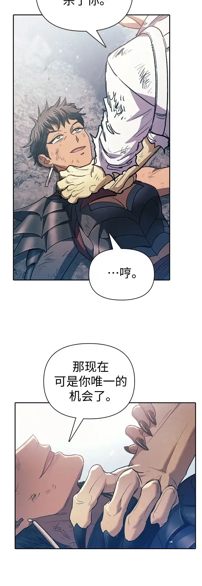 我培养的S级们 [第164话] 爱的形态(2) 第6页