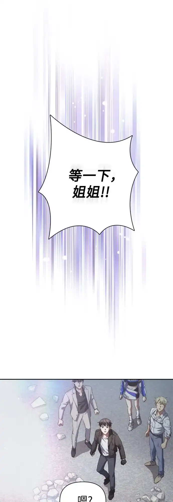 我培养的S级们 [第164话] 爱的形态(2) 第37页