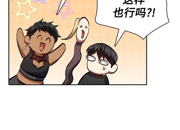 我培养的S级们 [第164话] 爱的形态(2) 第57页
