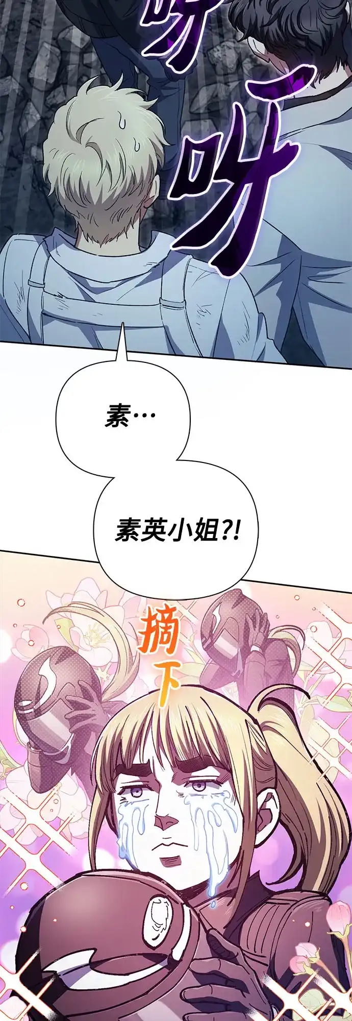我培养的S级们 [第164话] 爱的形态(2) 第40页