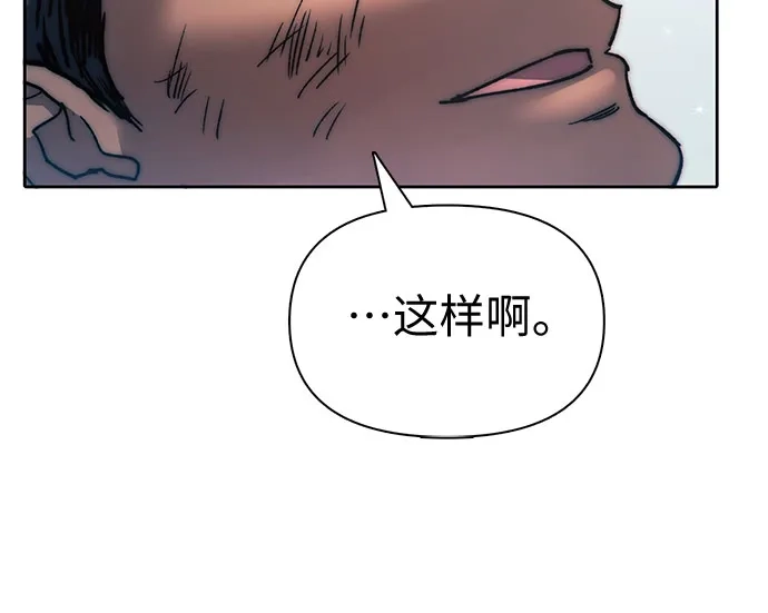 我培养的S级们 [第164话] 爱的形态(2) 第13页