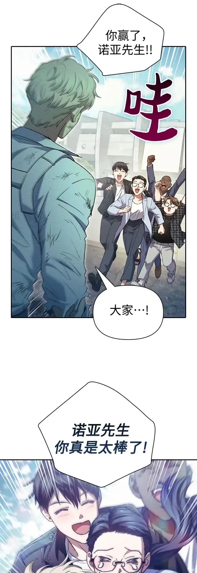 我培养的S级们 [第164话] 爱的形态(2) 第20页