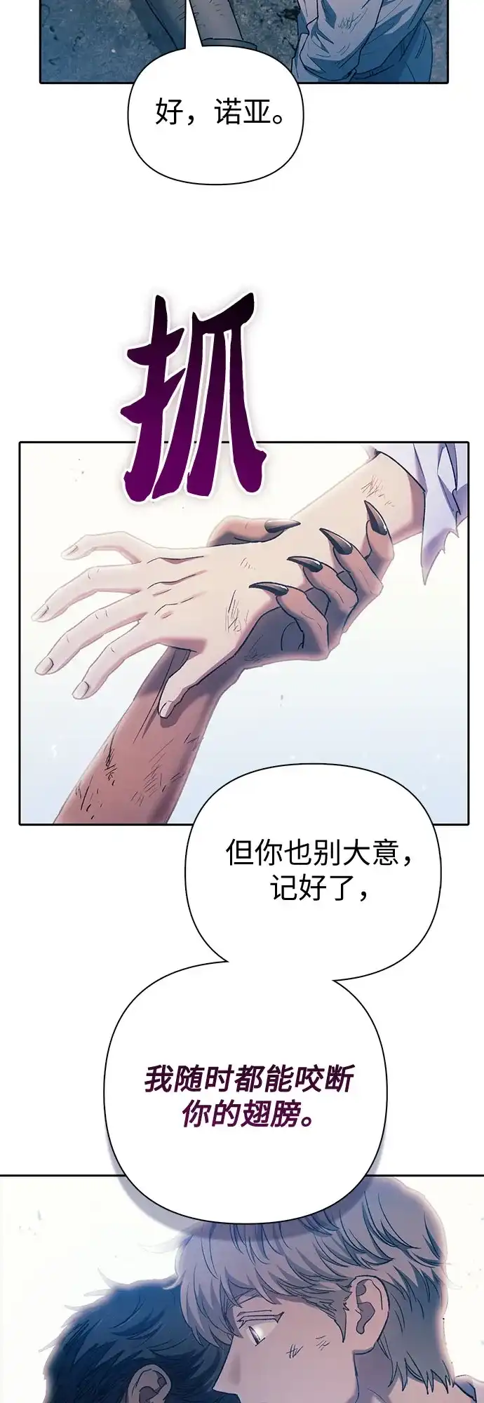 我培养的S级们 [第164话] 爱的形态(2) 第16页