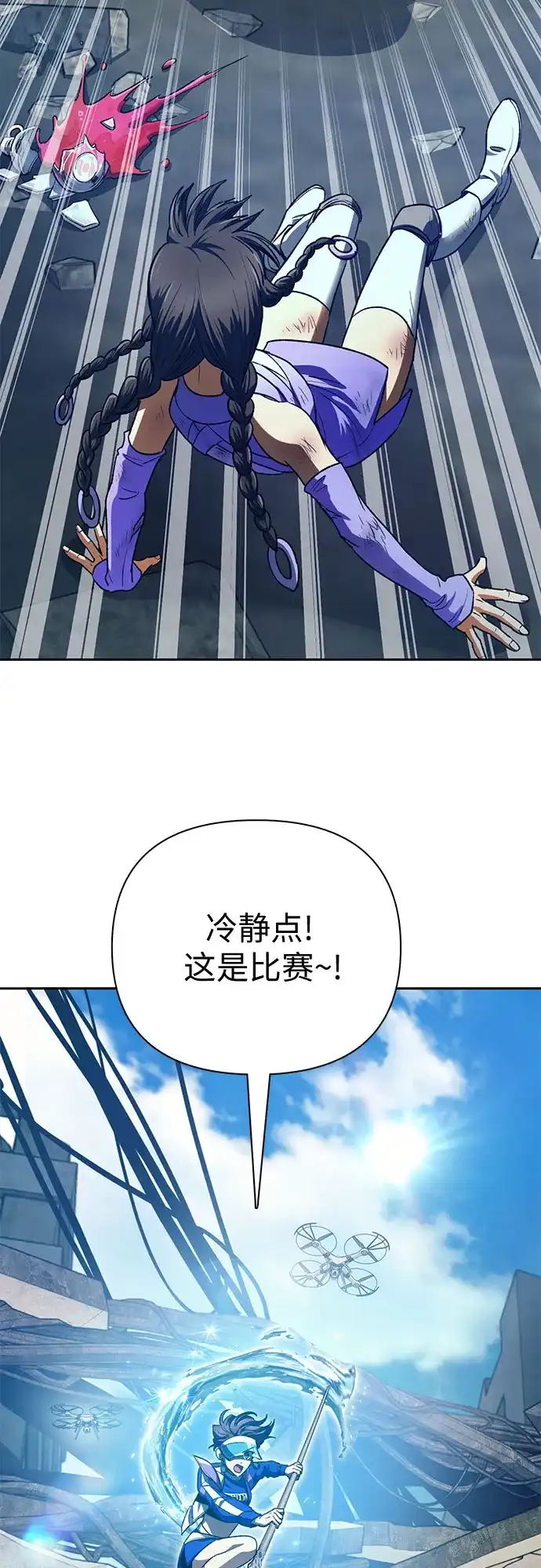 我培养的S级们 [第165话] A级排名赛 第19页