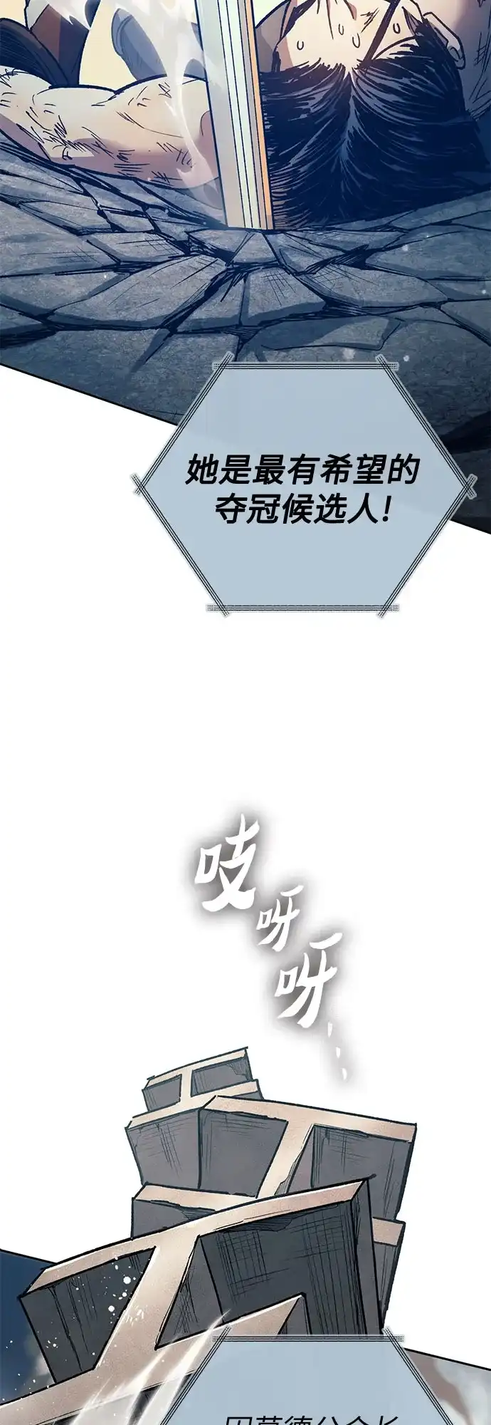 我培养的S级们 [第165话] A级排名赛 第6页