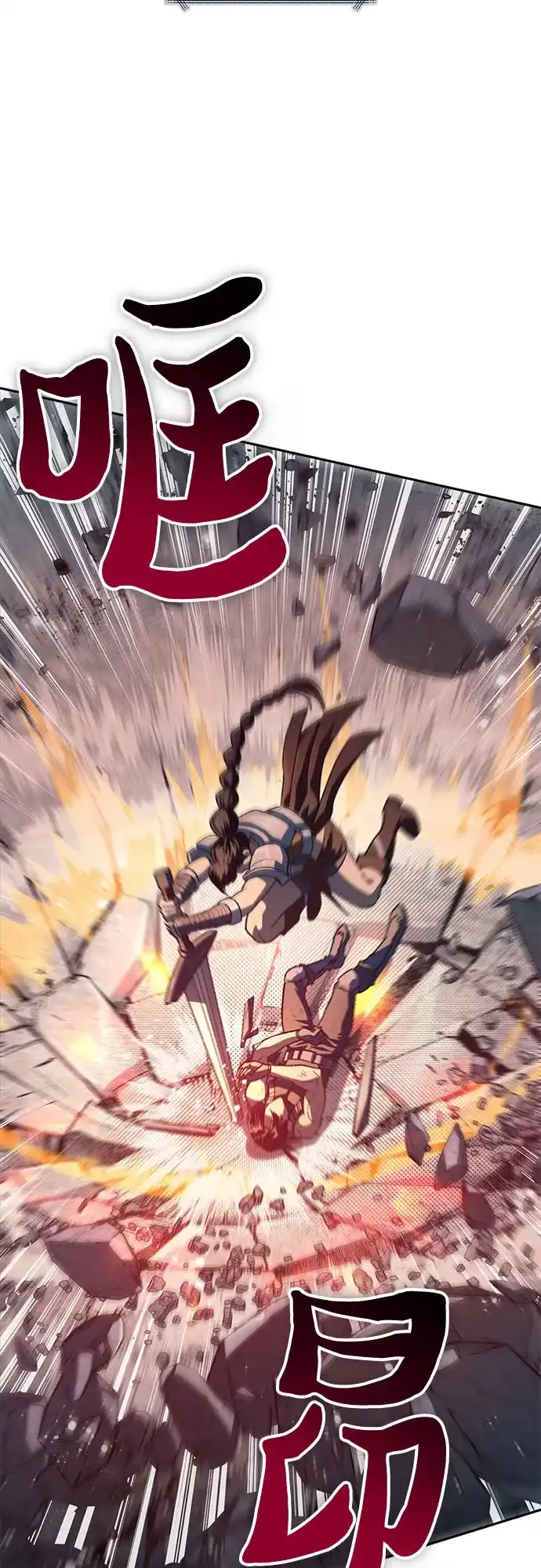 我培养的S级们 [第165话] A级排名赛 第4页