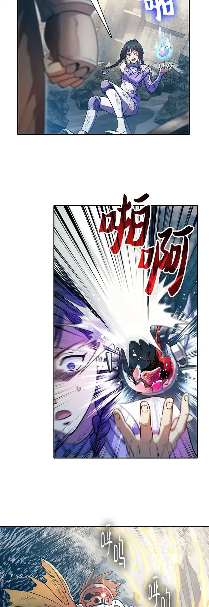 我培养的S级们 [第165话] A级排名赛 第16页