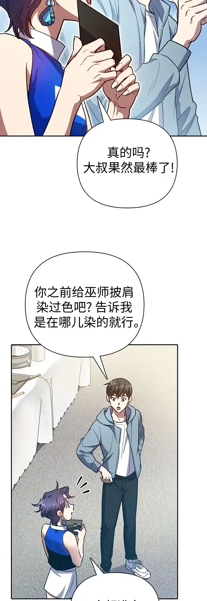 我培养的S级们 [第165话] A级排名赛 第60页