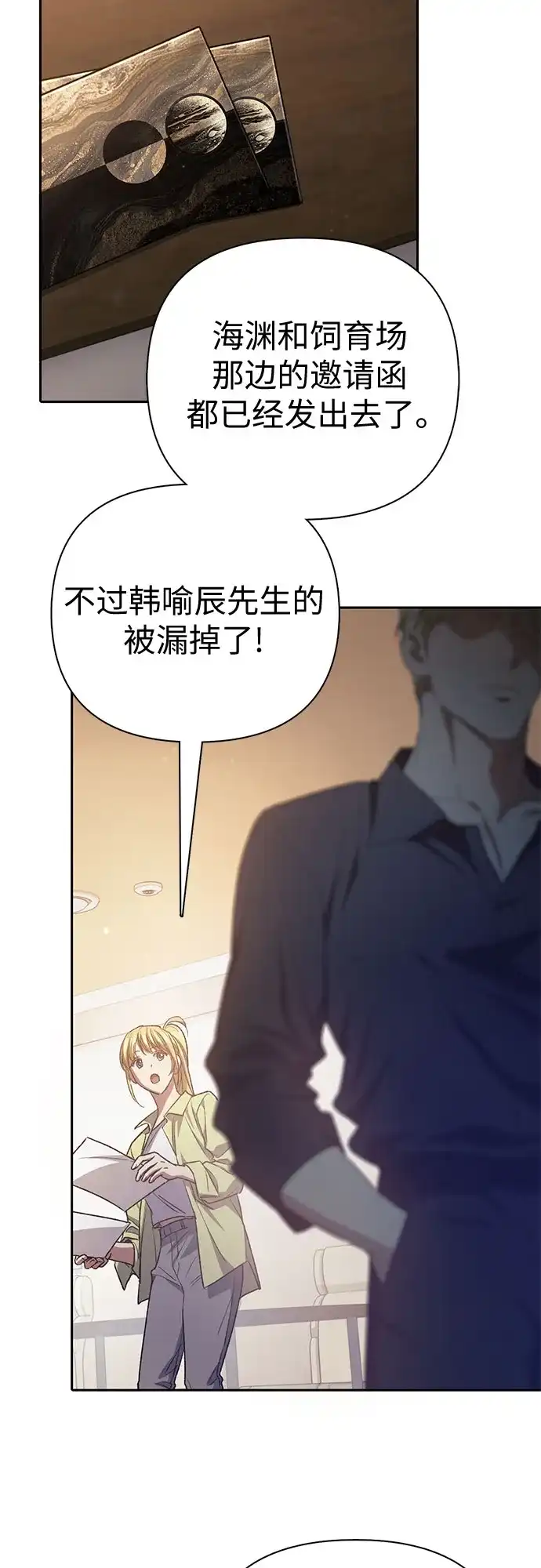 我培养的S级们 [第165话] A级排名赛 第65页
