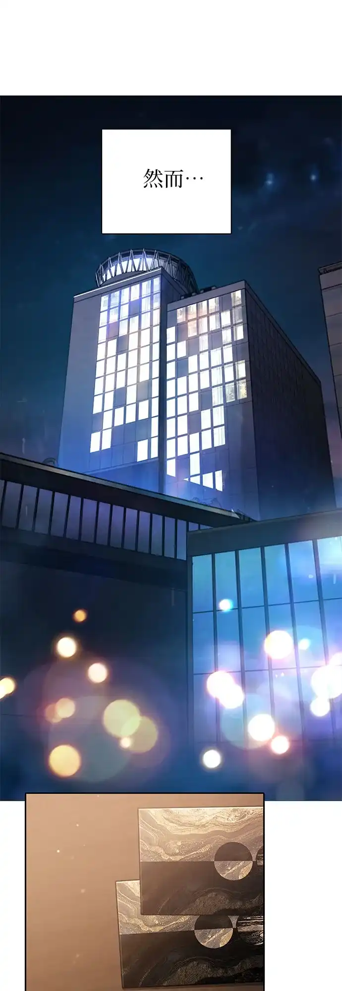 我培养的S级们 [第165话] A级排名赛 第64页