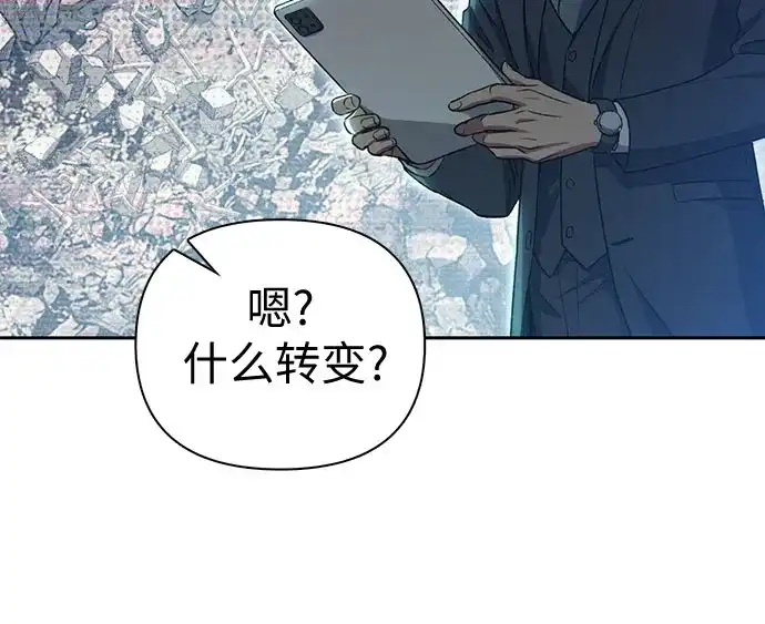我培养的S级们 [第165话] A级排名赛 第29页