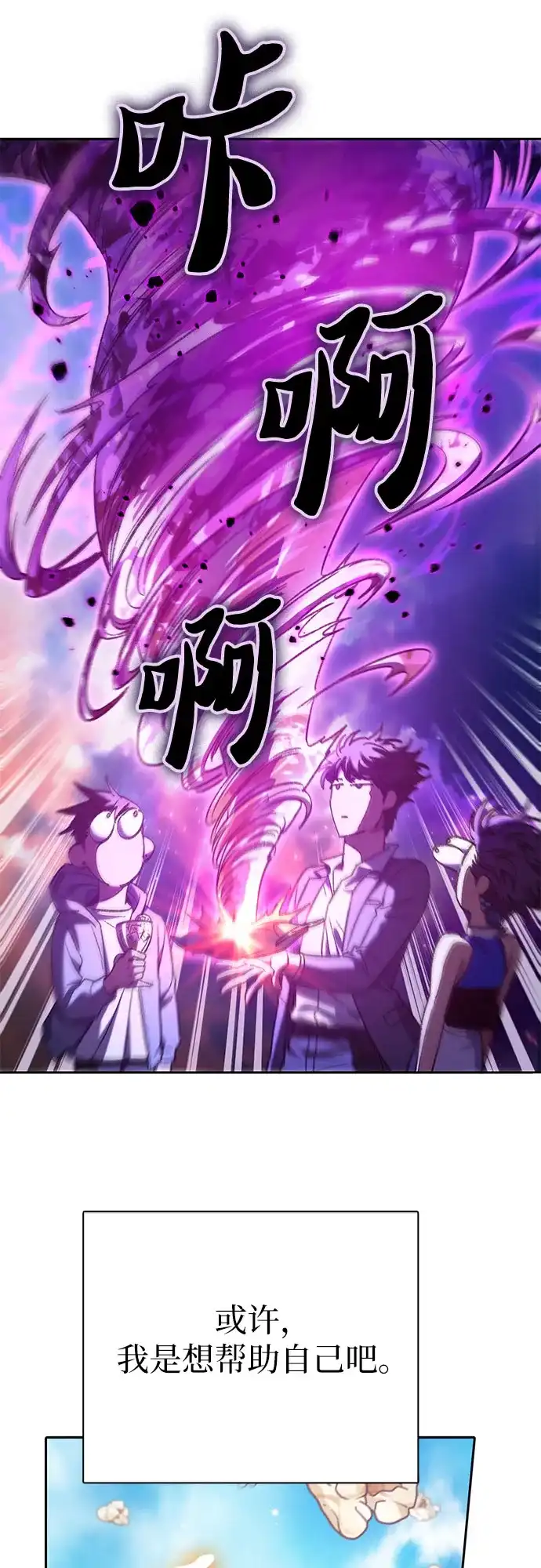 我培养的S级们 [第165话] A级排名赛 第42页