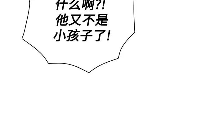 我培养的S级们 [第165话] A级排名赛 第57页