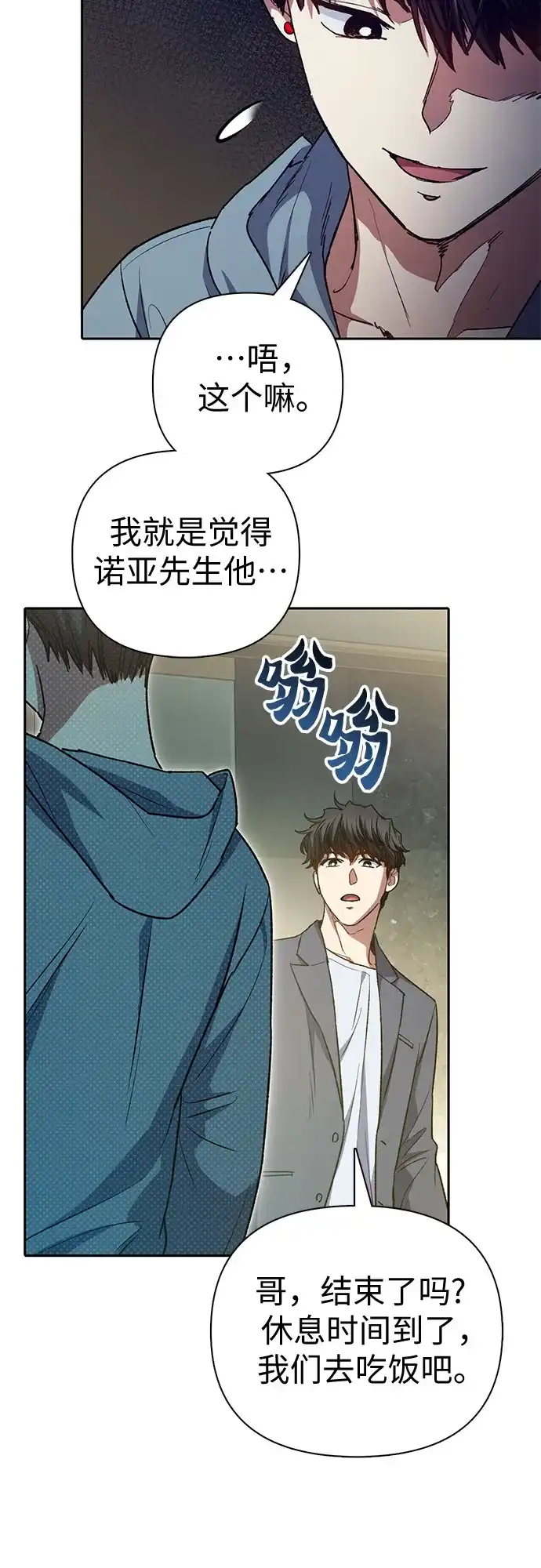 我培养的S级们 [第165话] A级排名赛 第34页