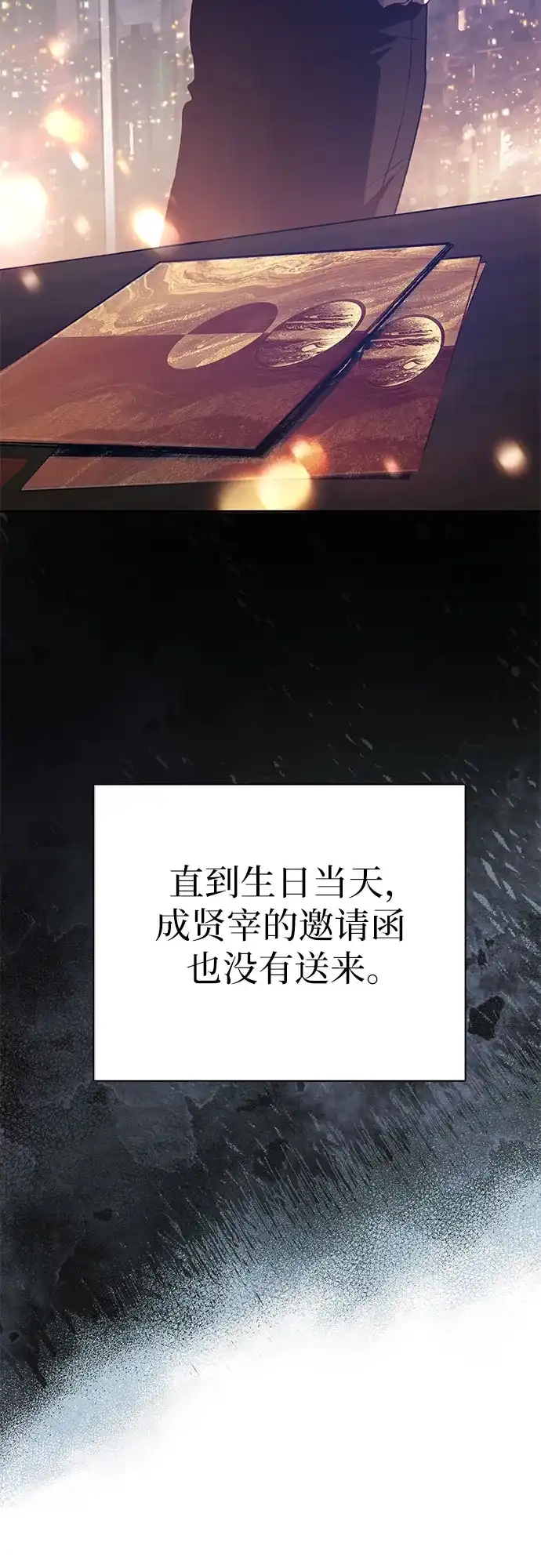 我培养的S级们 [第165话] A级排名赛 第68页