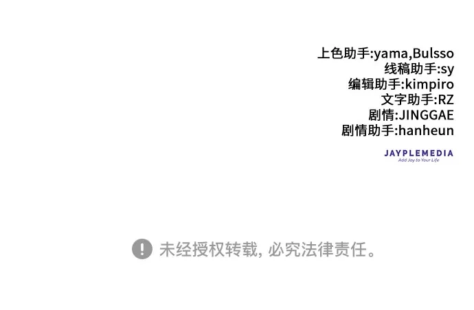 我培养的S级们 [第165话] A级排名赛 第69页