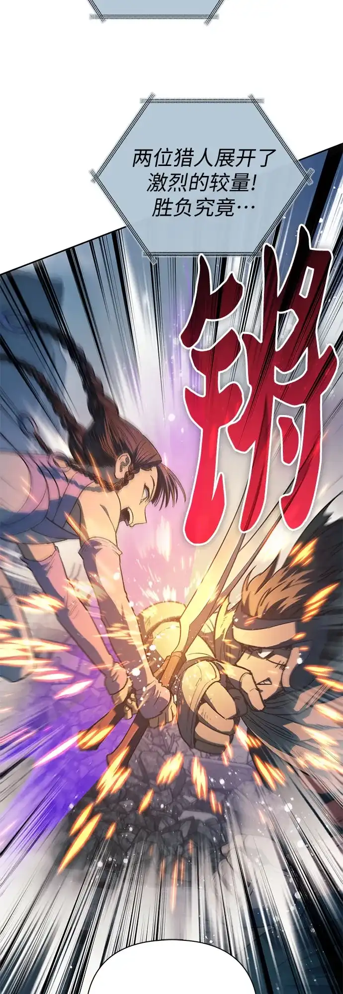 我培养的S级们 [第165话] A级排名赛 第10页