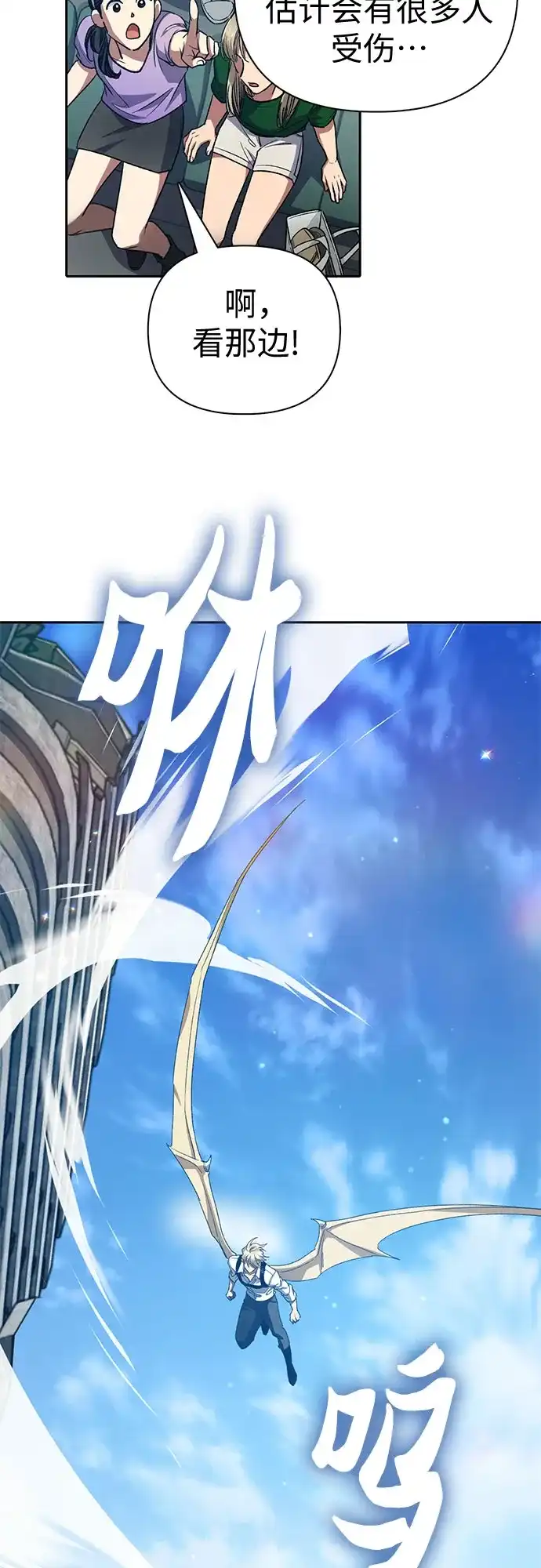 我培养的S级们 [第165话] A级排名赛 第22页