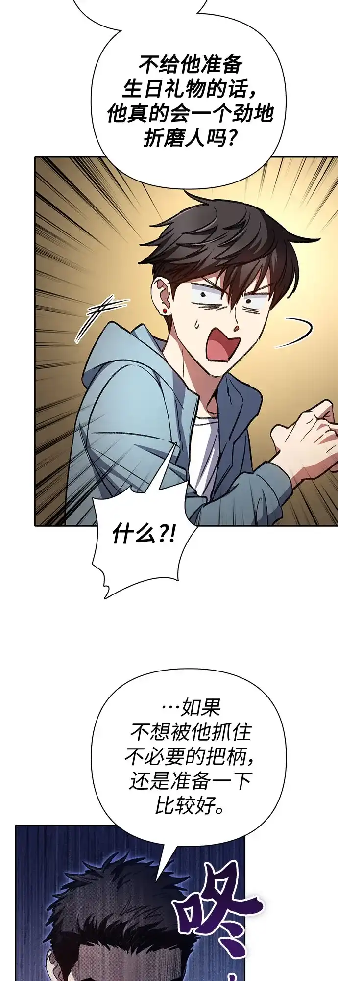 我培养的S级们 [第165话] A级排名赛 第55页
