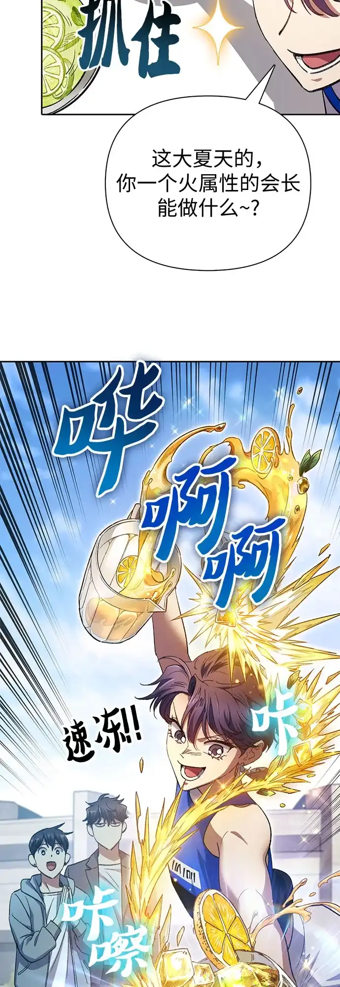 我培养的S级们 [第165话] A级排名赛 第39页