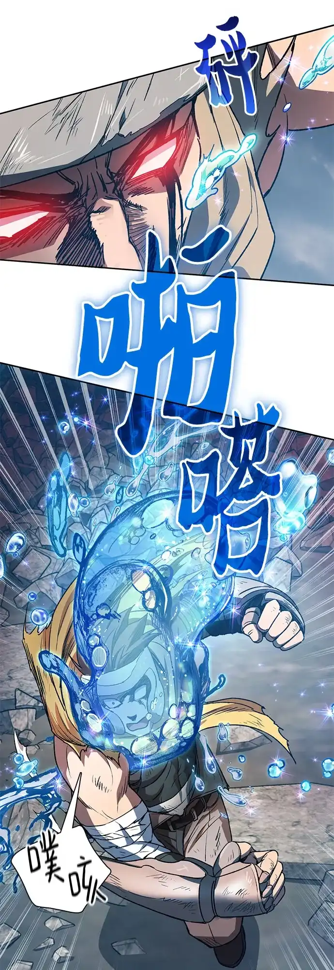 我培养的S级们 [第165话] A级排名赛 第18页
