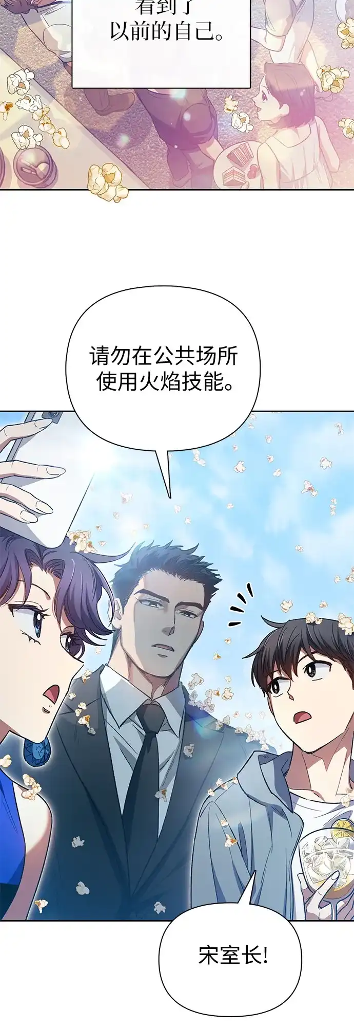 我培养的S级们 [第165话] A级排名赛 第48页