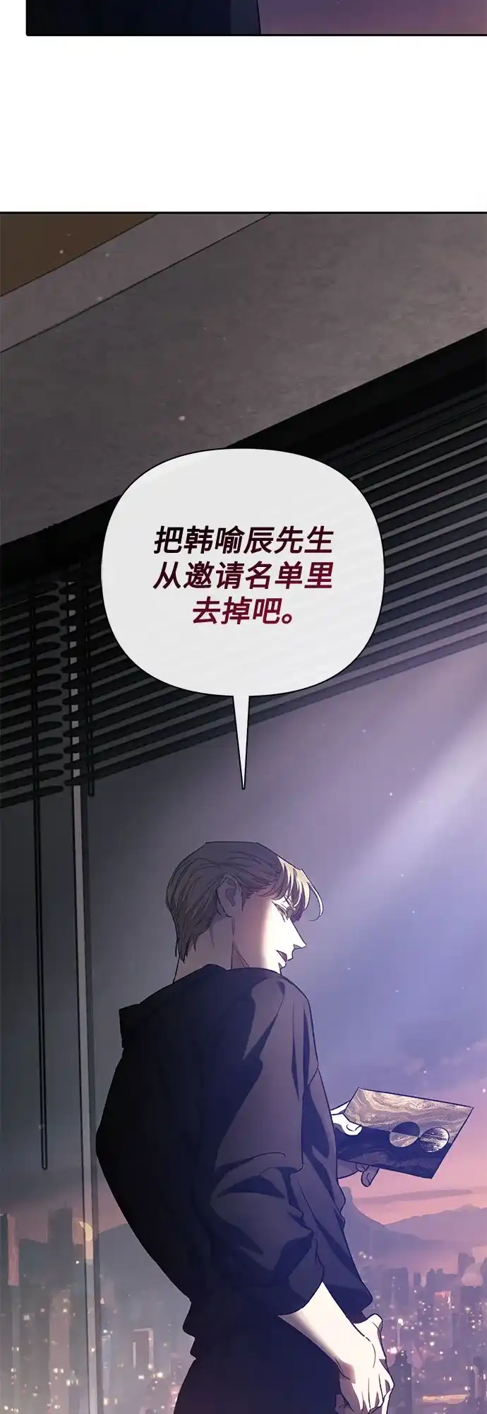 我培养的S级们 [第165话] A级排名赛 第67页
