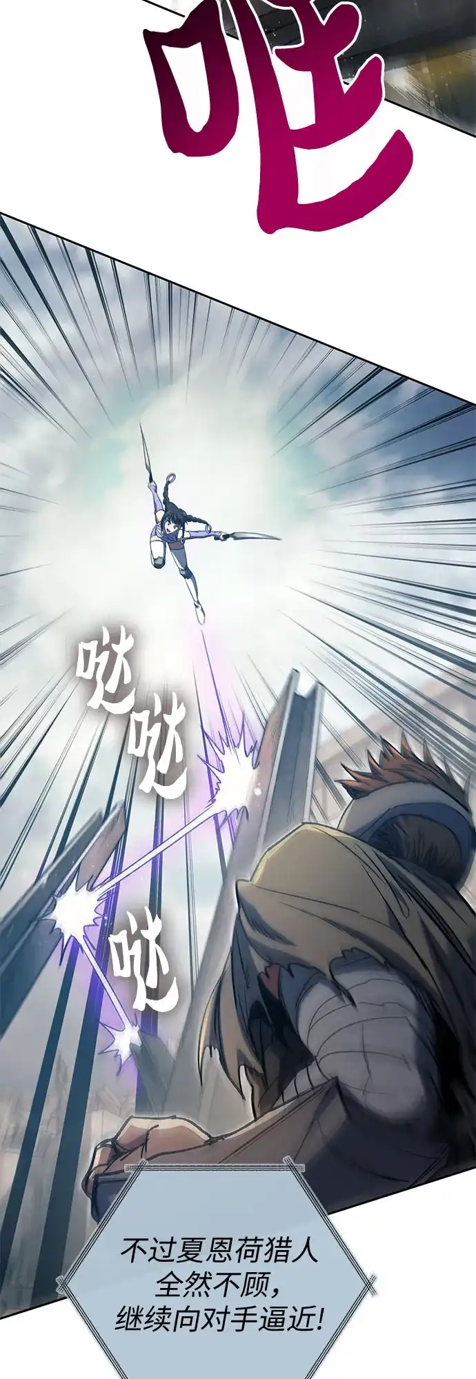 我培养的S级们 [第165话] A级排名赛 第9页