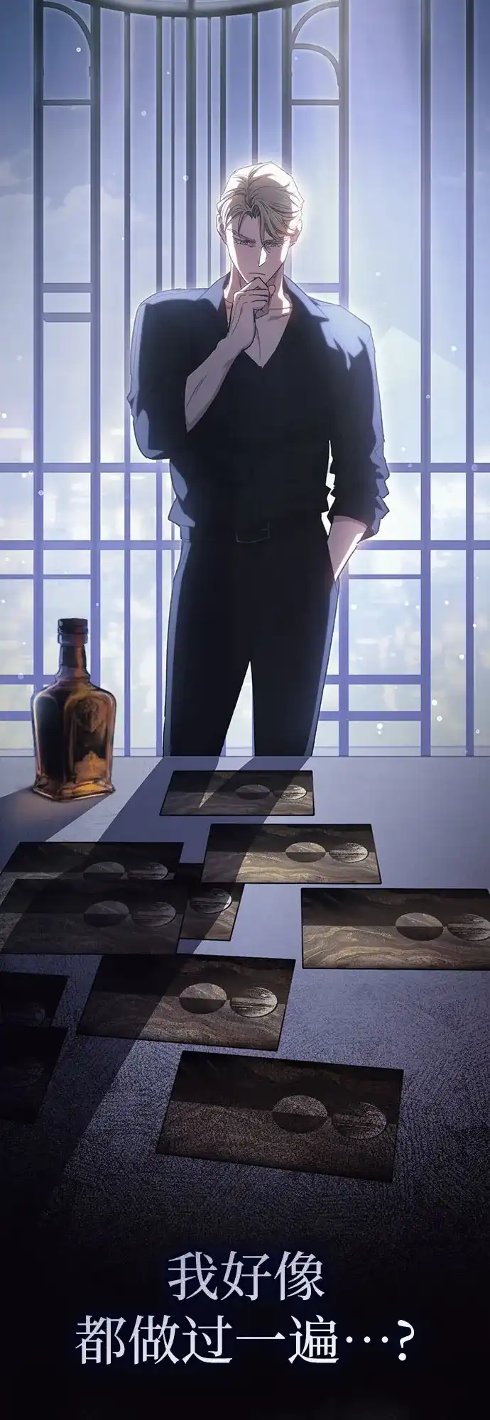 我培养的S级们 [第166话] 我的呢 第5页