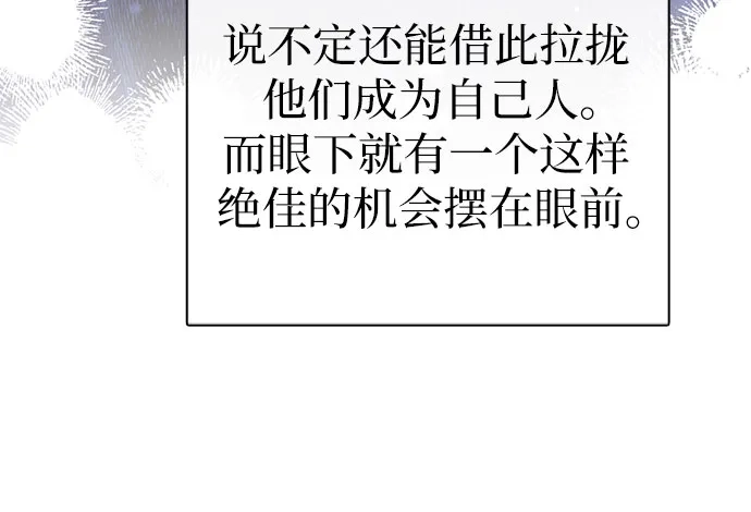 我培养的S级们 [第166话] 我的呢 第57页